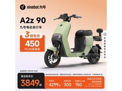 九号A2z90电动车3049元抢购