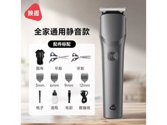 映趣电动理发器39元抢