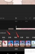 手机剪映视频加滤镜教程