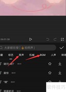 手机剪映如何添加视频音效