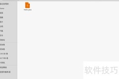 Kali Linux运行Java程序指南