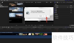 Final Cut录音设置指南