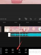 手机剪映音频淡入淡出教程