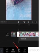手机剪映视频变声教程
