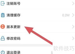 立刻聊版本更新查看方法
