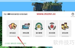 新浩方我的世界安装教程