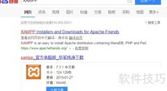 XAMPP搭建PHP开发环境