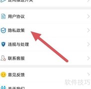 立刻聊隐私政策查看指南