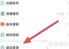 立刻聊退出登录查看方法