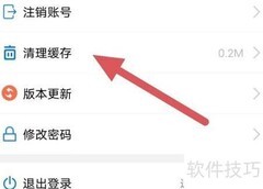 立刻聊缓存查看清理方法