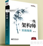 PHP架构师成长之路