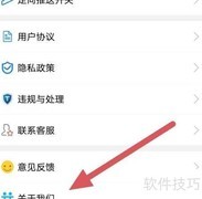 立刻聊：查看关于我们指南