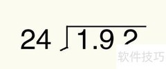 1.92÷24竖式计算方法