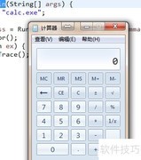 Java调用系统命令：跨平台实践