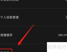 剪映开发者模式进入方法
