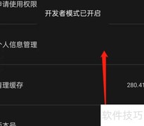 剪映开发者模式进入方法