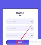 如何在你说我猜APP改密码