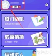 如何在你说我猜APP改密码