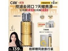 C咖酸酶水200ml到手110元