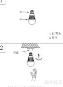 LED灯更换安装指南