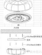 LED灯更换安装指南