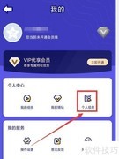 如何修改说我猜APP昵称