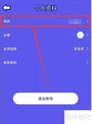 如何修改说我猜APP昵称