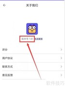 如何查看你说我猜APP版本号
