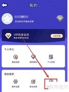 如何查看你说我猜APP版本号