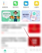 电视夜校APP消息查看指南
