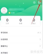 电视夜校APP消息查看指南