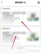 电视夜校APP消息查看指南