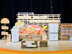 唯一量价齐升！海尔冰箱前三季度份额涨至47.2%