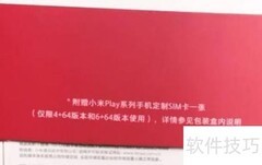 小米Play值得买吗？实测评测