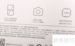 小米Play值得买吗？实测评测