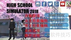 High School玩法全攻略