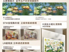 创维85A7F电视5899元抢