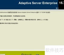 Sybase 15.7安装图解