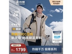 波司登男士燕麦色鹅绒羽绒服低至1529元