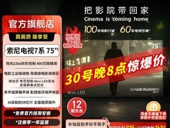 索尼75XR70电视活动价低至11852元