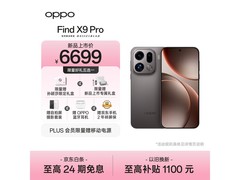 OPPO Find X9 Pro 16GB+1TB绒砂钛版直降热卖