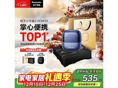 松下小方盒2.0剃须刀钜惠