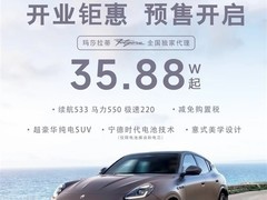 玛莎拉蒂纯电SUV现骨折价 35万起售背后暗藏库存危机