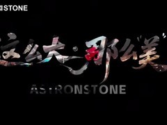 国内首个百吨级筷子捕获臂交付，助力可回收火箭技术突破