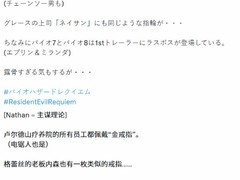生化危机9新线索曝光：内森戴戒引Boss身份猜测