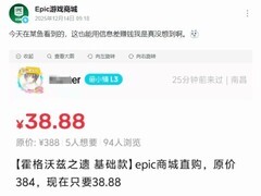 EPIC免费送霍格沃茨之遗引爆代领与账号交易乱象