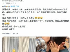 日本男孩苦练倒立半年换Switch2终圆梦