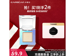 卡姿兰雾光粉饼02自然色，3.5g仅59.9元速抢！