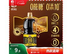 欣和味达美初零添加1L生抽，到手仅9.9元速囤！