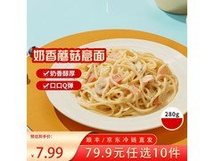 三全扬州炒饭意面来袭，意面18.99元，满减优惠别错过
